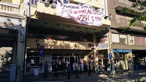 Εμείς, οι εργαζόμενοι αυτού του τόπου, οι πραγματικοί παραγωγοί του πλούτου, οι αγωνιστές μιας καθημερινότητας που γίνεται όλο και πιο βάρβαρη ενώνουμε τη φωνή μας με όλους τους. ΠΡΩΤΟΜΑΓΙΑ 2020 - ΓΙΓΑΝΤΟΠΑΝΟ ΕΡΓΑΤΙΚΟ ΚΕΝΤΡΟ ΠΑΤΡΑΣ - YouTube