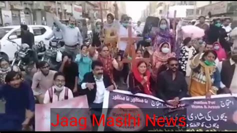 پاکستان جبری تبدیلی مذہب کے خلاف مسیحی عوام کا احتجاج۔ جاگ مسیحی نیوز Jaag Masihi News Youtube
