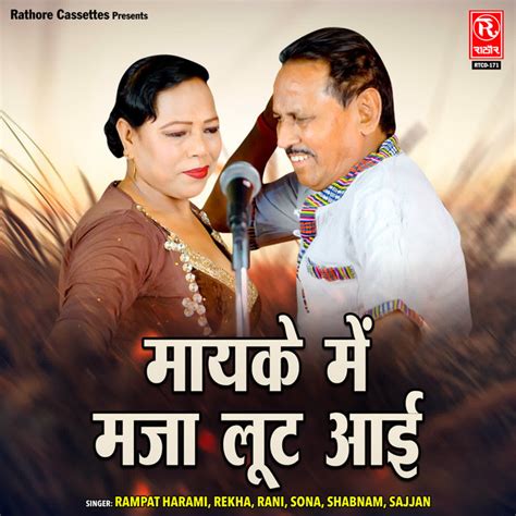 Jija Ki Mai Hu Sali Adhi Gharwali Song And Lyrics By Rampat Harami