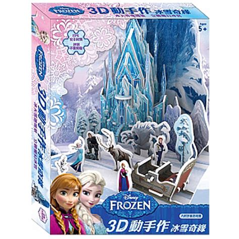 Disney Frozen 3d Puzzle Disney Babyonline Hk