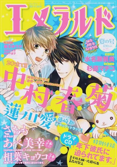 Sekaiichi Hatsukoi Manga Cd Drama Manga