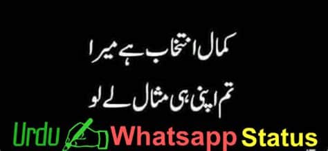 Get latest love messages/quotes/jokes/sad/attitude from its categories. 100+ Best Collection of Whatsapp Status Ever In Urdu & English