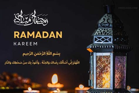 65 Ramadan Mubarak Duas Ramadan Kareem Duas Rabbana Duas