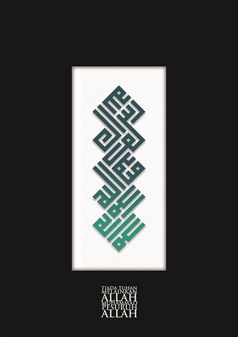 Kufi Islamic Art Calligraphy Islamic Art Pattern Islamic