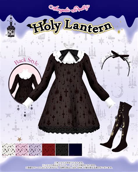 Angelic Pretty Holy Lantern Set Happy Simblreen Everyone Feel Free To Knock On My Front Door