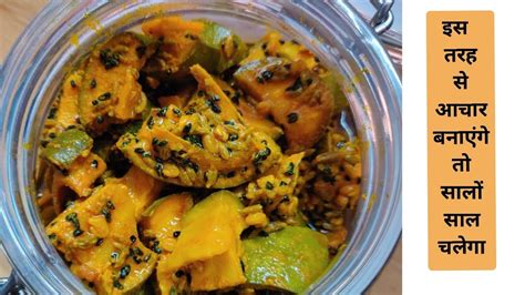 Punjabi Aam Ka Achar Punjabi Mango Pickle Recipe How To Make Aam Ka