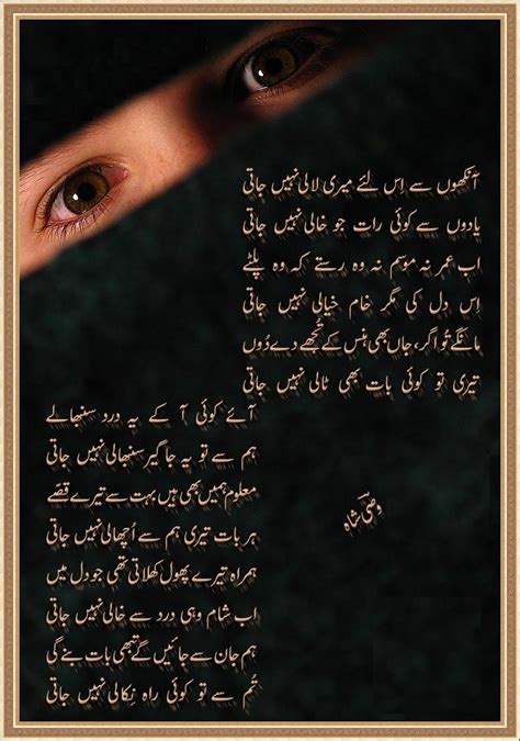 Poetryurdu Poetryurdu Classical Poetry Best Ghazal By Wasi Shah