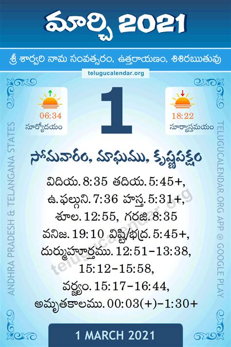 Telugu Calendar July 2022 Telangana
