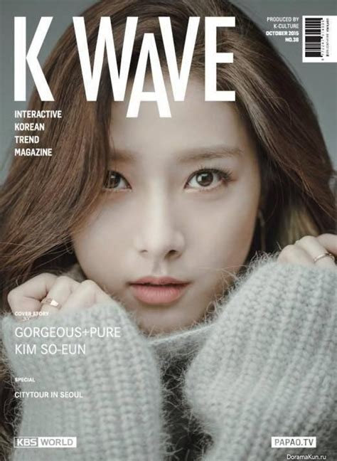 Kim So Eun для K Wave October 2015 Фотосессии