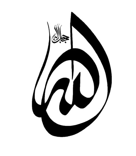 Black and white arabic calligraphy. Kaligrafi Bagus Dan Simpel - Nusagates