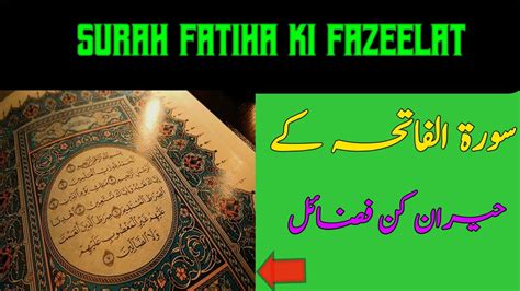 Surah E Fatiha Ki Fazeelat O Ahmiyat Har Marz Say Shifa Hidden