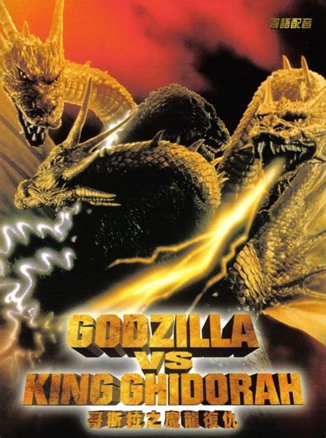 Why Did King Ghidorah Cameo In Godzilla Vs Mechagodzilla Toho Kingdom My XXX Hot Girl