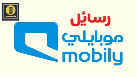 رسائل موبايلي sms