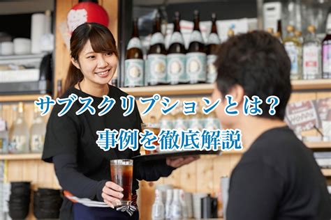 Futuristic job interviews 自分の未来にぴったりなルックはどれ？ カテゴリー. サブスクリプションとは？ 定額制との違いや活用方法を解説し ...