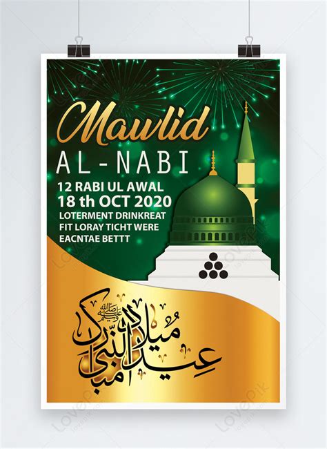 Classic Mawlid Al Nabi Poster Template Imagepicture Free Download