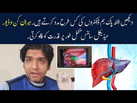 Allah Hum Doctors Ki Kis Tra Madad Krta Hai Youtube