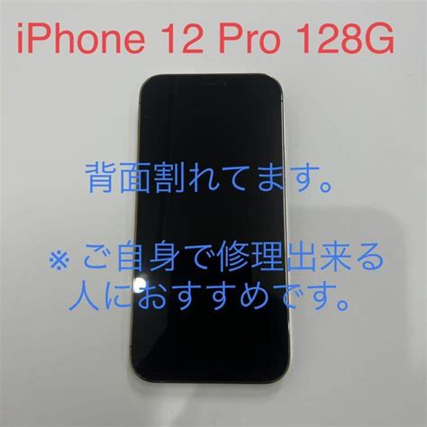 限定品 Iphone Apple 12 Pro Iphone ゴールド 128 128gb Pro Refurbished