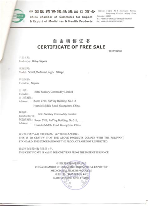 A certificate of free sale is issued by matrade to facilitate malaysian exporters in exporting local household products to countries which require such certificate. BBG the certificate of free sale|Qualification And ...