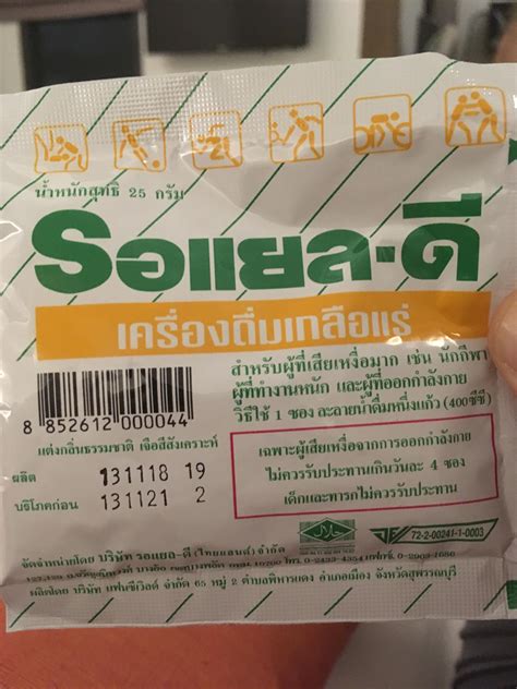Maybe you would like to learn more about one of these? food poisoning in Thailand - could someone help translate ...