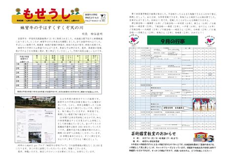 668 pages · 2011 · 17.79 mb · 4,709 downloads· chinese. 全国学力・学習状況調査結果公表! - 妹背牛小学校ブログ