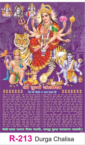 R 213 Durga Chalisa 11 X 22 Real Art Calendar 2020 Printing Vivid