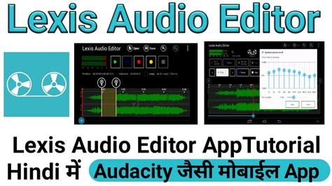 Create new audio recordings or edit audio files with the editor. Lexis audio editor | lexis audio editor tutorial hindi |Audio Editor for android[lexis audio ...
