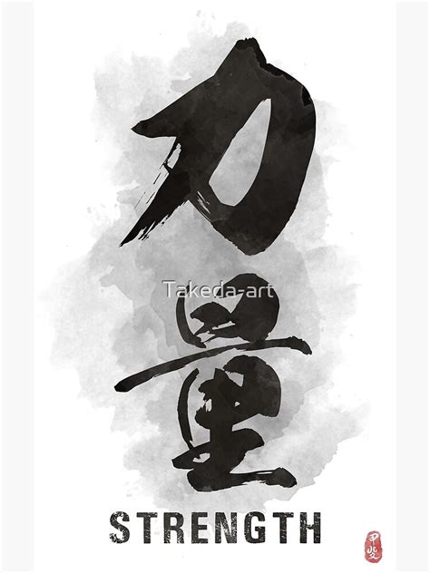 Strength Chikara Calligraphy Kanji Poster For Sale By Takeda Art