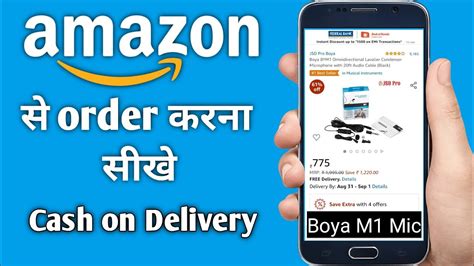 Amazon Pe Order Kaise Karen How To Order In Amazon Boya M1 Mic