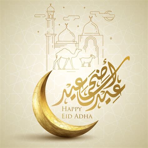 Premium Vector Happy Eid Adha Mubarak Arabic Calligraphy Islamic