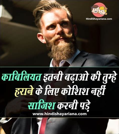 (वाह वाह यार) hindi success quotes. Motivational Hindi Shayari for Success in 2020 ...