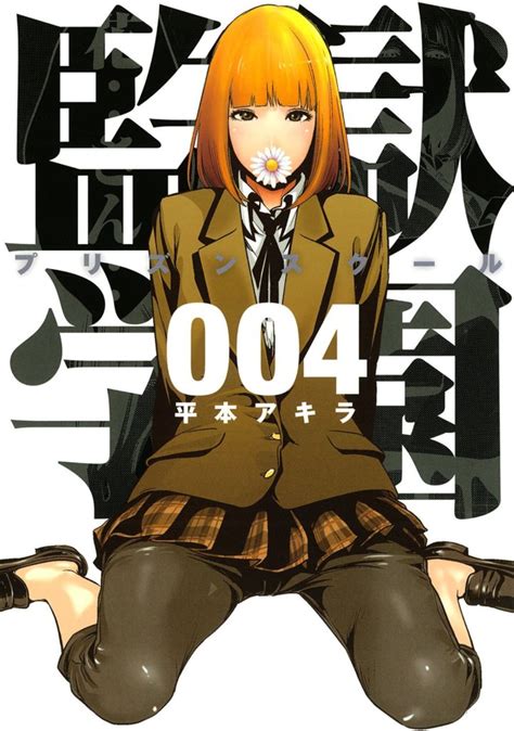 El Manga Prison School Finalizará Este Mes Somoskudasai