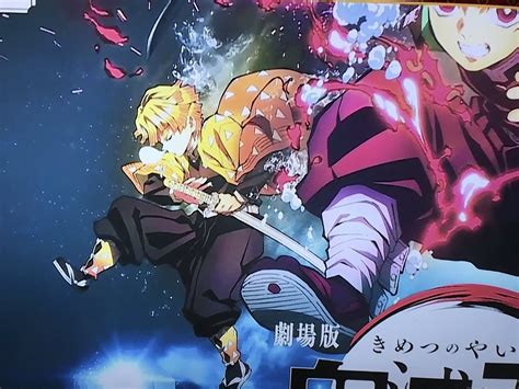Mugen train or demon slayer: 【鬼滅の刃 無限列車編】のポスターにいる善逸クッソワロタ ...