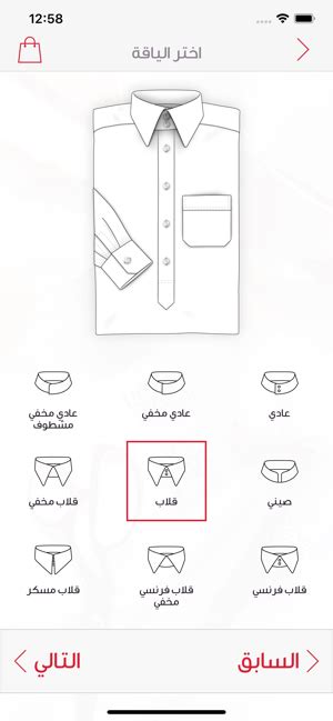انواع ياقة الثوب السعودي