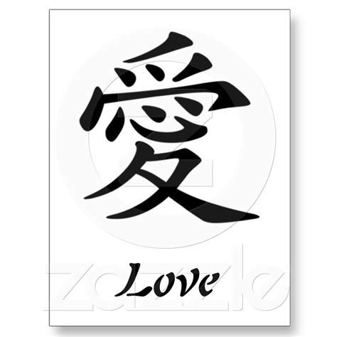 love symbol tattoos chinese symbol tattoos japanese tattoo symbols japanese symbol chinese