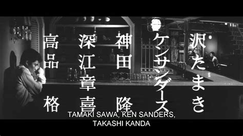 Massacre Gun Original Trailer Yasuharu Hasebe 1967 Youtube