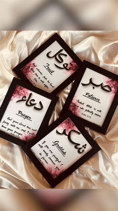 Handpainted And Hanwritten Islamic Words ‘sabr ‘shukr ‘tawakkul ‘dua