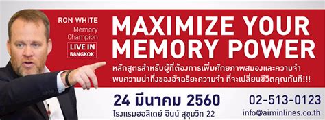 Maximize Your Memory Power By Ron White Memory Champion Zipevent