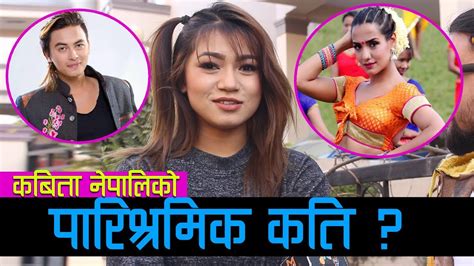 कबिता नेपालीको पारिश्रमिक कति kabita nepali melody nepal tv youtube