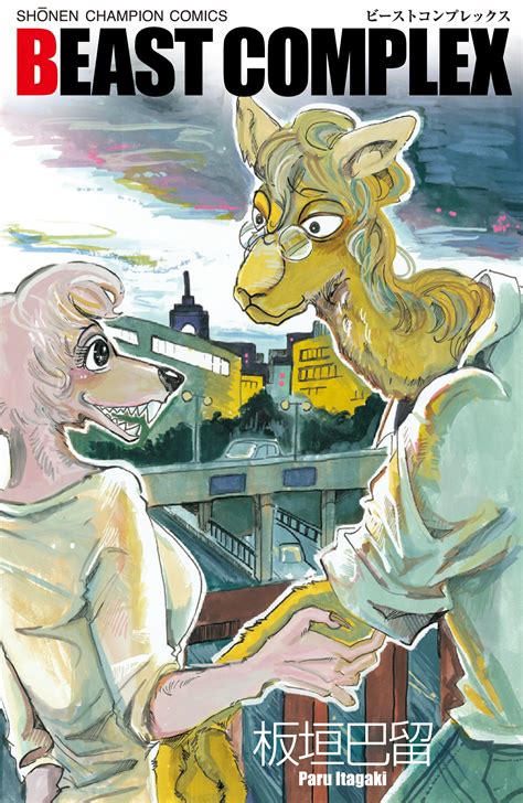 La Autora De Beastars Ya Prepara La Serialización Del Manga Beast