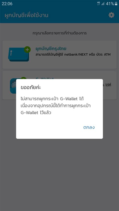 'เราชนะ' ไม่มีสมาร์ทโฟน เปิด 3 ช่องทาง ช่วยลงทะเบียนรับสิทธิ 7,000 บาท มีปัญหาเรื่องการเข้าแอพเป๋าตัง(ด่วนมาก) - Pantip