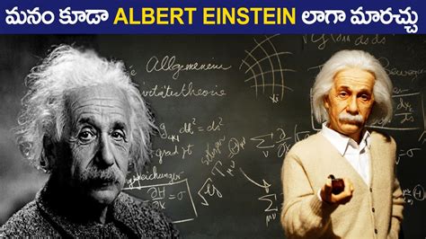 Mind Blowing Facts About Albert Einstein Interesting And Amazing
