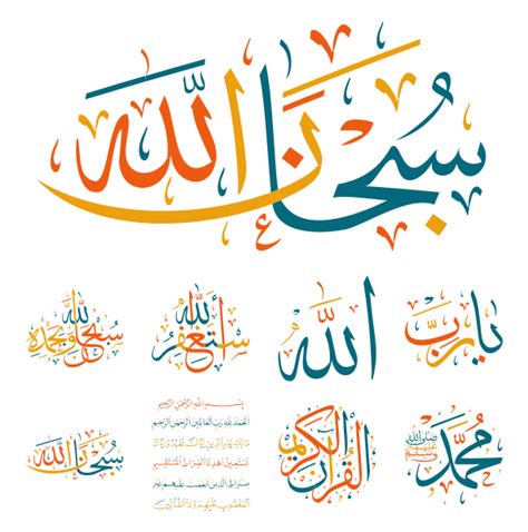 Fileicons Islamic Arabic Vectorsvg Wikimedia Commons In 2021 Icon