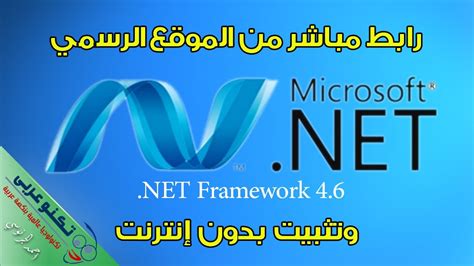 Net Framework 46 1 All In One Microsoft Net Framework 11 35 40 4