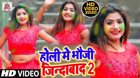 Holi Video Holi Me Bhauji JindaBad 2 Lutwa Premi New Bhojpuri