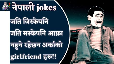 Nepali Jokes Video Funny Jokes Nepali Mr Amit Karki Youtube