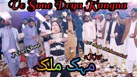 Ve Sone Deya Kangna Mehak Malik 176 Chak Show 2k23 Shani Studio