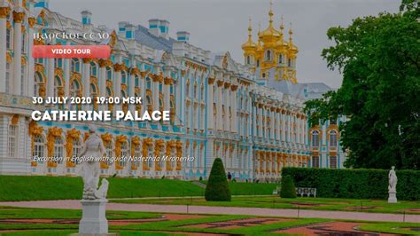 Video Tour Catherine Palace First Part Youtube