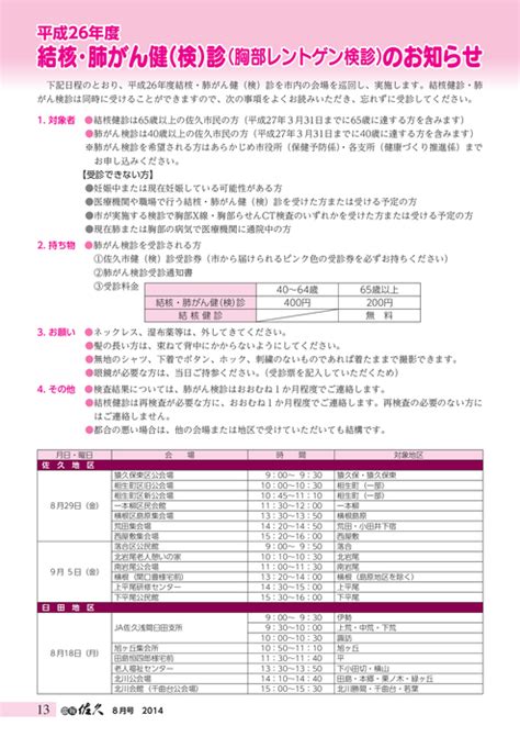 Search for text in url. http://www.saku-library.com/books/0009/138/ 平成26年 8月号