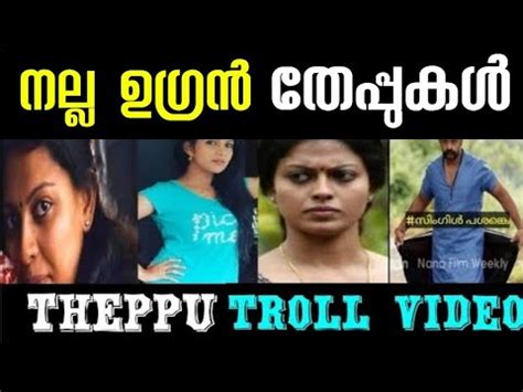 Troll malayalam also delivers popular malayalam news videos, music videos. ഒരു യമണ്ടൻ തേപ്പുകഥ😂|Experiment Video|Oru Yamandan Theppu ...