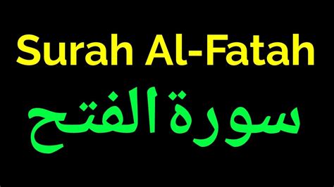 Surah Al Fatah Hd Text Youtube